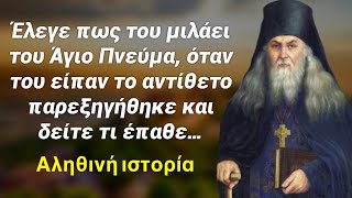 Προέβλεπε το μέλλον και όλοι νόμιζαν πως του τα έλεγε ο Θεός όμως στην τελική δείτε που κατέληξε…