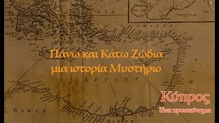 ΠΡΟΦΗΤΙΚΑ ΛΟΓΙΑ - ΤΙ ΘΑ ΓΙΝΕΙ ΑΝ ΟΙ ΤΟΥΡΚΟΙ ΜΑΣ ΤΗΝ ΠΕΣΟΥΝ ΕΠΕΙΔΗ ΕΙΝΑΙ ΠΕΡΙΣΣΟΤΕΡΟΙ; ΑΚΟΥΣΤΕ ΤΟ!￼￼