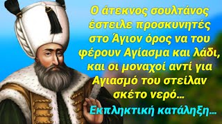 Ἀκούσωμεν τοῦ ἁγίου Εὐαγγελίου: Κυριακὴ  Πρὸ τῆς Χριστοῦ Γεννήσεως  (24.12.2023)