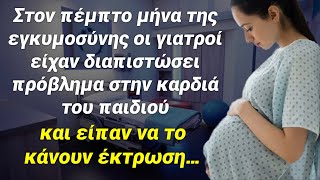 mqdefault 9517 Ελληνική Μόλις οι γιατροί είπανε να κάνει έκτρωση το παιδί οι γονείς απελπίστηκαν και τότε ήρθε ο Άγιος… https://eliniki.gr/video/%ce%b5%ce%af%ce%b4%ce%b1-%cf%84%ce%bf%ce%bd-%cf%80%cf%8c%ce%bb%ce%b5%ce%bc%ce%bf-%cf%84%ce%b7%cf%82-%cf%88%cf%85%cf%87%ce%ae%cf%82-%ce%bc%ce%b5-%cf%84%ce%bf%ce%bd-%ce%b4%ce%b9%ce%ac%ce%b2%ce%bf%ce%bb/