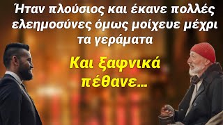 Έκαναν προσευχή όλοι οι ασκητές για να τους αποκαλύψει ο Θεός που βρισκόταν η ψυχή του μοιχού