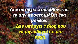 Δεν υπάρχει παρελθόν που να μην προετοιμάζει ένα μέλλον - Αγίου Φιλαρέτου Μόσχας￼