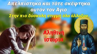 mqdefault 9777 Ελληνική Λίγο πριν τον δολοφονήσουν στην Ελβετία τον έσωσε ο Άγιος Εφραίμ και τον γύρισε πίσω στην Αθήνα https://eliniki.gr/video/%cf%80%cf%8e%cf%82-%ce%ad%cf%80%ce%b5%cf%83%ce%b1%ce%bd-%ce%bf%ce%b9-%ce%b4%cf%85%ce%bd%ce%b1%cf%84%ce%bf%ce%af-%cf%80%ce%b5%cf%81%ce%ac%ce%ba%ce%b7%cf%82-%ce%b4%ce%b7%ce%bc%ce%ae%cf%84%cf%81/