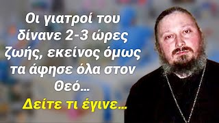 Ο 16χρονος γιος του ιερέα τράκαρε με το μηχανάκι του πάνω σε φορτηγό, του μένουν 2-3 ώρες ζωής…