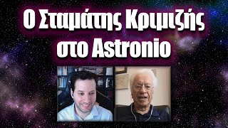 mqdefault 980 Ελληνική Ο Σταμάτης Κριμιζής στο Astronio | Astronio Live (#13) https://eliniki.gr/video/41-%ce%b3%ce%b9%ce%b1%cf%84%ce%af-%ce%b4%ce%af%ce%bd%ce%bf%cf%85%ce%bc%ce%b5-%ce%bd%cf%8c%ce%b7%ce%bc%ce%b1-%cf%83%ce%b5-%cf%84%cf%85%cf%87%ce%b1%ce%af%ce%b1-%ce%b3%ce%b5%ce%b3%ce%bf%ce%bd%cf%8c/