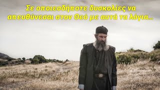 Να λες αυτό, κάθε φορά που περνάς δυσκολίες στη ζωή σου…