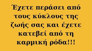 Γίνατε φυσικά  όντα. Κλειδωθήκατε στην πυκνότητα της γης και μοιραστήκατε τη δόνηση σας μαζί της!!!