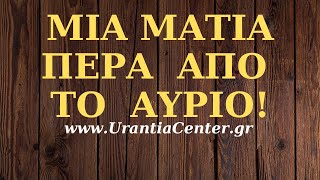 Δεν θα υπάρχει ανοχή για εξουσία και παιχνίδια ελέγχου! Οι Πολεμιστές της Ειρήνης κερδίζουν τη μάχη