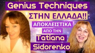 Genius Techniques- Με την μοναδική δασκάλα στην Ελλάδα- Τατιάνα Σιντορένκο - Urantia Center