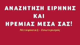 Το παιχνίδι της δυαδικότητας παίζεται στη Γη στην πιο δραματική του μορφή αυτή τη στιγμή! ΧΚιτσινάμα