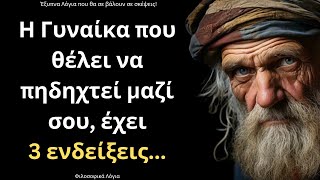 mqdefault 101 Ελληνική ΤΑ ΠΙΟ ΕΞΥΠΝΑ και Σπάνια Λόγια για την Γυναίκα και τη Ζωή που ΣΙΓΟΥΡΑ θα σου τραντάξουν το μυαλό! https://eliniki.gr/video/%cf%80%ce%bf%ce%bb%cf%85-%ce%b4%cf%85%ce%bd%ce%b1%ce%bc%ce%b9%ce%ba%ce%b1-%ce%ba%ce%b1%ce%b9-%cf%83%ce%bf%cf%86%ce%ac-%ce%bb%cf%8c%ce%b3%ce%b9%ce%b1-%ce%b3%ce%b9%ce%b1-%cf%84%ce%b7%ce%bd-%ce%b3-2/