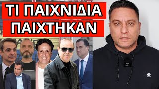 ΤΟ ΕΡΙΞΕ ο Χαϊκάλης! Για αυτό αθωώνουν τον Μίχο. Το'πε για πολιτικούς και Ελληνική - Θάνος Κόκκαλης