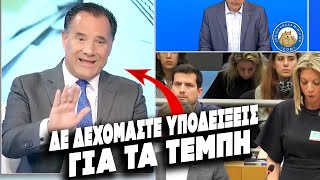 ΑΓΡΙΕΨΕ Ο ΜΠΟΥΜΠΟΥΚΟΣ - «Δε δεχόμαστε υποδείξεις για τα Τέμπη - Θα καταγγείλλουμε την Εισαγγελέα» Ελληνική - Εθνική Ομάδα Μιμιδίων ΕΟΜ