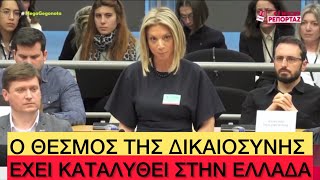 mqdefault 1200 Ελληνική Τέμπη: Τεράστια νίκη της Μαρίας Καρυστιανού στο Ευρωκοινοβούλιο, άνοιξε ο δρόμος για την δικαίωση Ελληνική evangian https://eliniki.gr/video/%cf%83%ce%ba%ce%b1%cf%81%ce%bc%ce%bf%cf%8d%cf%84%cf%83%ce%bf%cf%82-%cf%83%ce%b5-%cf%80%ce%b1%cf%81%ce%b1%cf%86%cf%81%ce%bf%cf%83%cf%85%ce%bd%ce%b7-%ce%b5%ce%af%ce%bd%ce%b1%ce%b9-%cf%83%cf%87%ce%b5/