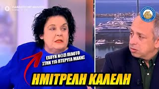 «Έχουν πιλότο Ν@ΖΙ στην Σούδα στην 115 Πτέρυγα Μάχης» - Ημίτρελη Κανέλλη σε νέο παραλήρημα Ελληνική - Εθνική Ομάδα Μιμιδίων ΕΟΜ