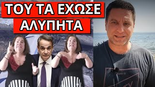 ΞΕΣΠΑΣΕ Η ΕΦΗ ΘΩΔΗ με κατάρες στον Μητσοτάκη: Κανένα έλεος! Ελληνική - Θάνος Κόκκαλης