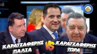 Καρατζαφέρης Vs Καρατζαφέρης για Άδωνη Γεωργιάδη - Γλύφει εκεί που έφτυνε ο πατριώτης απ' τα Lidl Ελληνική - Εθνική Ομάδα Μιμιδίων ΕΟΜ