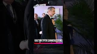 Μητσοτάκης γκαντεμιάζει το Γεωργία - Ελλάδα | Luben TV