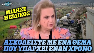 Έγινε ειδικός ατυχημάτων η Παγώνη και κατηγορεί όσους κάνουν αντιπολίτευση στο θέμα των Τεμπών