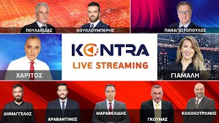 mqdefault 1528 Ελληνική Kontra Channel HD Live Streaming Ελληνική - Kontra Channel https://eliniki.gr/video/%ce%bc%ce%b1%cf%81%ce%bf%cf%8d%cf%83%ce%b9-%ce%b1%cf%80%cf%8c%ce%bb%ce%bb%cf%89%ce%bd-%ce%ba%ce%af%ce%bd%ce%b7%cf%83%ce%b7-%ce%bc%ce%b5%ce%b3%ce%ac%ce%bb%ce%b7%cf%82-%ce%ba%ce%bb%ce%ac%cf%83%ce%b7/