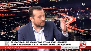 Νίκος Παππάς - Τέμπη: Αρχιερέας της συγκάλυψης ο Μητσοτάκης -  Το εκλογικό σώμα έχει δικάσει Ελληνική - Kontra Channel