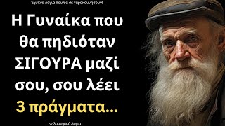 mqdefault 1554 Ελληνική ΠΟΛΥ ΔΥΝΑΜΙΚΑ και Ψαγμένα Λόγια για την Γυναίκα και τη Ζωή που δεν πρέπει ΜΕ ΤΙΠΟΤΑ να χάσεις! https://eliniki.gr/video/%ce%bf-%cf%86%ce%af%ce%bb%ce%bf%cf%82-%cf%84%ce%b7%cf%82-sigrid-nunez-%cf%83%cf%84%ce%bf-%cf%80%ce%b1%cf%84%ce%ac%cf%81%ce%b9-%cf%84%ce%bf%cf%85-gutenberg/