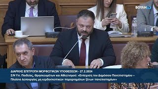 mqdefault 16 Ελληνική Απροκάλυπτα αντισυνταγματικός σε τύπο και πνεύμα το ν/σ για την ίδρυση Ιδιωτικών Πανεπιστημίων https://eliniki.gr/video/%ce%b4%ce%ae%ce%bb%cf%89%cf%83%ce%b7-%ce%bc%ce%b1%cf%81%ce%af%ce%b1%cf%82-%cf%83%cf%80%cf%85%cf%81%ce%ac%ce%ba%ce%b7-%ce%b3%ce%b9%ce%b1-%cf%84%ce%bf%cf%85%cf%82-%ce%b4%cf%8d%ce%bf-%ce%ad%ce%bb%ce%bb/