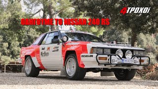 mqdefault 1669 Ελληνική Οδηγούμε το θρυλικό Nissan 240RS https://eliniki.gr/video/2015-mercedes-benz-gle-450-amg-coupe-design/