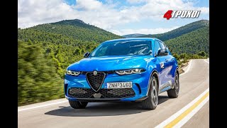 Alfa Romeo Tonale: Το πέρασμα (video)