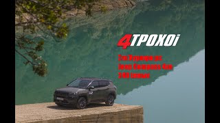 Οδοιπορικό στα Άγραφα με Jeep Compass 4xe 240 ίππων!