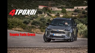 mqdefault 1686 Ελληνική Toyota Yaris Cross: Έφτασε! https://eliniki.gr/video/maserati-granturismo-mc-stradale-by-drive-magazine-eng-subs/