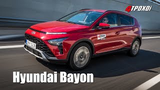 mqdefault 1692 Ελληνική Hyundai Bayon: Δοκιμή (video) https://eliniki.gr/video/4%cf%84%cf%81%ce%bf%cf%87%ce%bf%ce%b9-%ce%bf%ce%ba%cf%84%cf%89%ce%b2%cf%81%ce%b9%ce%bf%cf%85-2015-ta-aytokinhta-t%cf%89%ce%bd-70s/