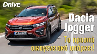 mqdefault 1710 Ελληνική Dacia Jogger 1.0 TCe 100 LPG // Test drive https://eliniki.gr/video/test-citroen-c1-1-2/