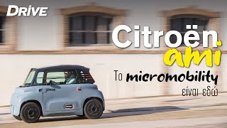 Test drive: Citroën Ami