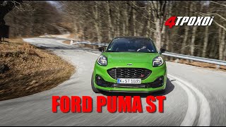 mqdefault 1736 Ελληνική Με το Ford Puma ST στον Χολομώντα https://eliniki.gr/video/bridgestone-turanza-6-%ce%b4%ce%bf%ce%ba%ce%b9%ce%bc%ce%ae-%ce%b1%cf%80%ce%bf%cf%86%cf%85%ce%b3%ce%ae%cf%82-%ce%ba%ce%b9%ce%bd%ce%b4%cf%8d%ce%bd%ce%bf%cf%85-elk-test-%cf%83%ce%b5-%ce%b2%cf%81%ce%b5/