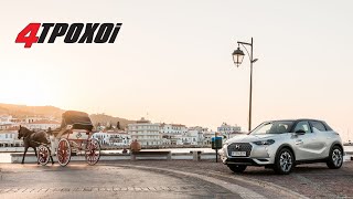 Στις Σπέτσες με DS 3 Crossback E-Tense