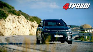 mqdefault 1778 Ελληνική Hyundai Kona Electric: Δοκιμή https://eliniki.gr/video/autotriti-%cf%84%ce%b5%cf%83%cf%84-%ce%b1%cf%80%ce%bf%cf%86%cf%85%ce%b3%ce%ae%cf%82-%ce%ba%ce%b9%ce%bd%ce%b4%cf%8d%ce%bd%ce%bf%cf%85-kia-rio/