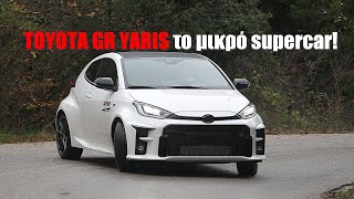 Toyota GR Yaris, το μικρό supercar!