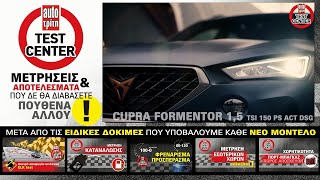 CUPRA Formentor: To πρώτο αποκλειστικό μοντέλο της CUPRA