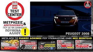 Video δοκιμή Peugeot 2008 | Το Best Seller B-SUV του 2021