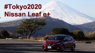 Οδοιπορικό στην Ιαπωνία με Nissan Leaf e+