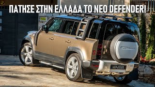 mqdefault 1871 Ελληνική Το νέο Land Rover Defender ήρθε στην Ελλάδα https://eliniki.gr/video/value-for-money-%ce%bc%ce%b9%ce%ba%cf%81%cf%8c-suv-%ce%bc%ce%b5-%cf%87%cf%8e%cf%81%ce%bf%cf%85%cf%82-%ce%b3%ce%b9%ce%b1-5-%ce%ac%cf%84%ce%bf%ce%bc%ce%b1-video-%ce%b4%ce%bf%ce%ba%ce%b9%ce%bc%ce%ae-hy/