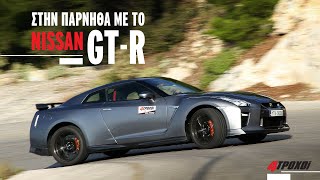 mqdefault 1898 Ελληνική NISSAN GTR 2018 SPEC BLACK EDITION https://eliniki.gr/video/4%cf%84%cf%81%ce%bf%cf%87%ce%bf%ce%b9-%ce%bf%ce%ba%cf%84%cf%89%ce%b2%cf%81%ce%b9%ce%bf%cf%83-2015/