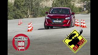 Τεστ αποφυγής κινδύνου: Νέο Peugeot 208