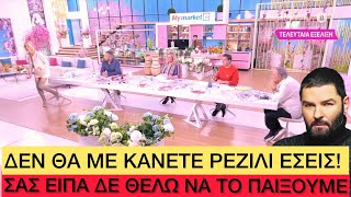 Η Καινούργιου ΕΦΥΓΕ από την εκπομπή της επειδή την ΠΙΕΖΑΝ να παίξει θέμα με την Δανάη Μπάρκα Ελληνική evangian