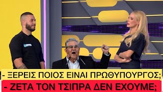 Ρουκ Ζουκ | «Σαΐνια» παίκτες είπαν ότι ο Κουτσούμπας είναι ποδοσφαιριστής Ελληνική evangian