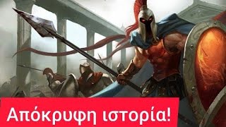 Από που προήλθαν οι Έλληνες! Τι είχε συμβεί πριν χιλιάδες χρόνια που άλλαξε όλη την ανθρωπότητα!