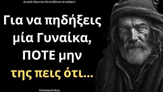 mqdefault 2359 Ελληνική ΠΟΛΥ ΣΠΑΝΙΑ και Έύστοχα Λόγια για την Γυναίκα και τη Ζωή που πρέπει ΟΠΩΣΔΗΠΟΤΕ να ακούσεις! https://eliniki.gr/video/%ce%b5%ce%bb%ce%bb%ce%b7%ce%bd%ce%b9%ce%ba%cf%8c%cf%82-%ce%b4%ce%b9%ce%b1%ce%bb%ce%bf%ce%b3%ce%b9%cf%83%ce%bc%cf%8c%cf%82-%ce%b5%cf%80%ce%b1%cf%86%ce%ae-%ce%bc%ce%b5-%cf%84%ce%bf%ce%bd-%ce%ba%cf%8c/