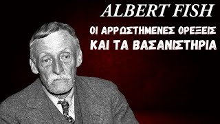 Albert Fish: Ο πιο ΑΡΡΩΣΤΗΜΕΝΟΣ Άνθρωπος που Υπήρξε Ποτέ