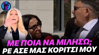 Άνοιωθη δημοσιογράφος ζητάει από τον Κούγια να βγει στην Κουτσελίνη και τον κάνει ΕΞΑΛΛΟ